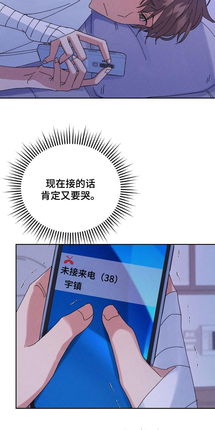 失忆陷阱全剧漫画,第28章：生病1图