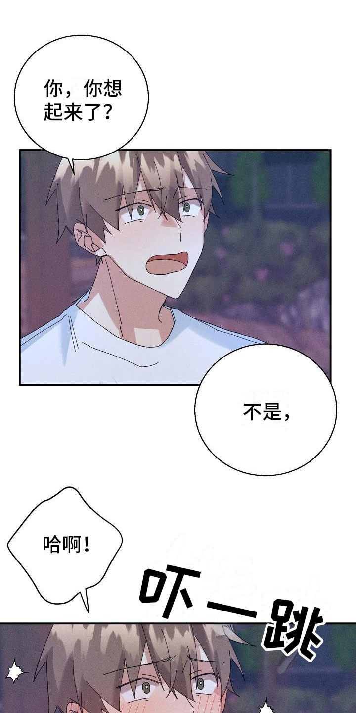 失忆陷阱完整版视频漫画,第13章：糖果2图