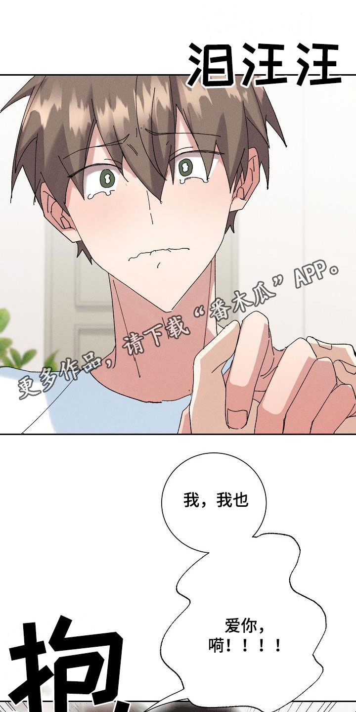 失忆陷阱漫画,第52章：【番外】幸福1图