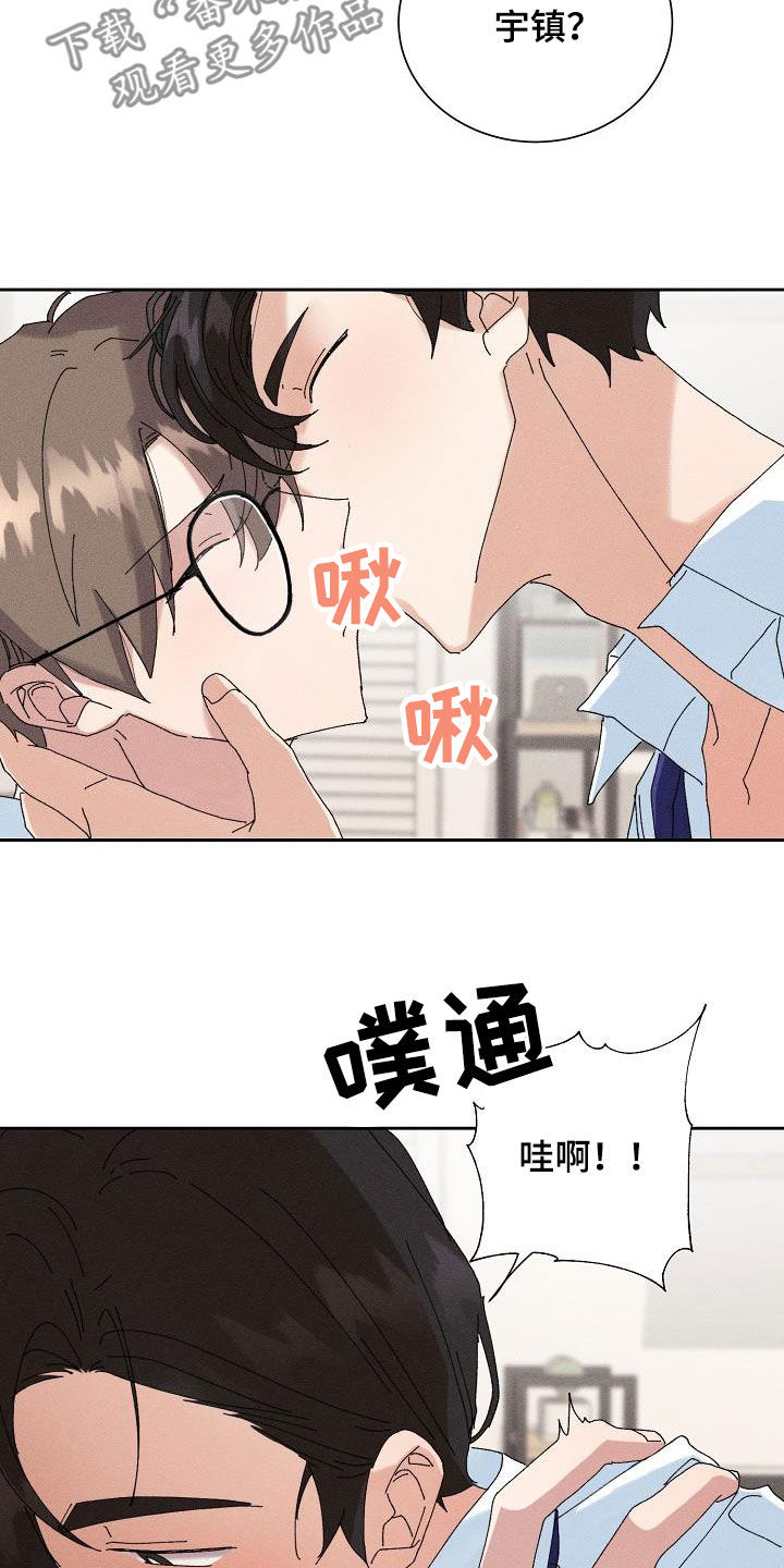 失忆陷阱全集解说漫画,第45章：【番外】大骗子1图