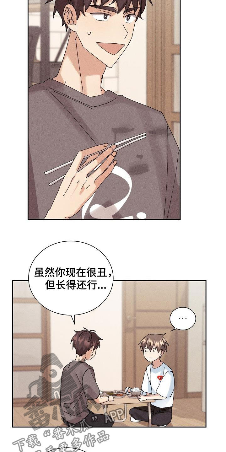 失忆陷阱全集完整漫画,第30章：不想再爱2图