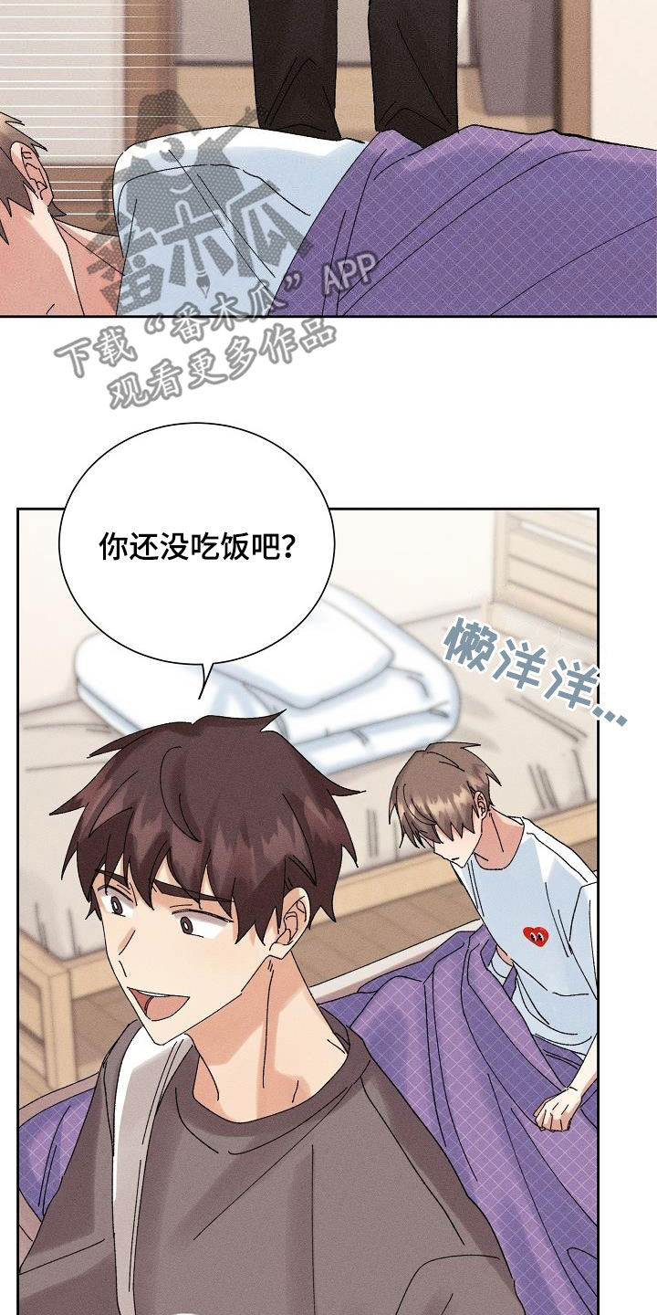 失忆陷阱全文漫画,第30章：不想再爱1图