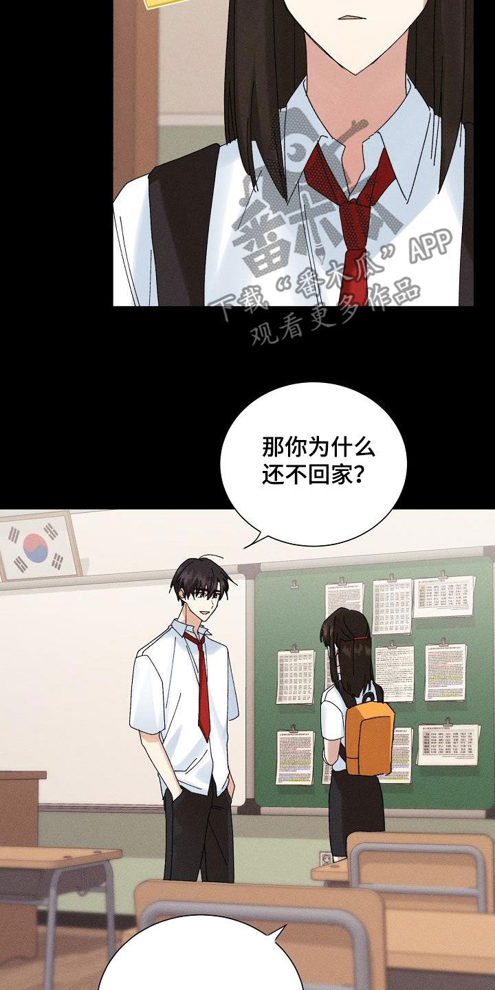 失忆陷阱漫画,第38章：就一次1图