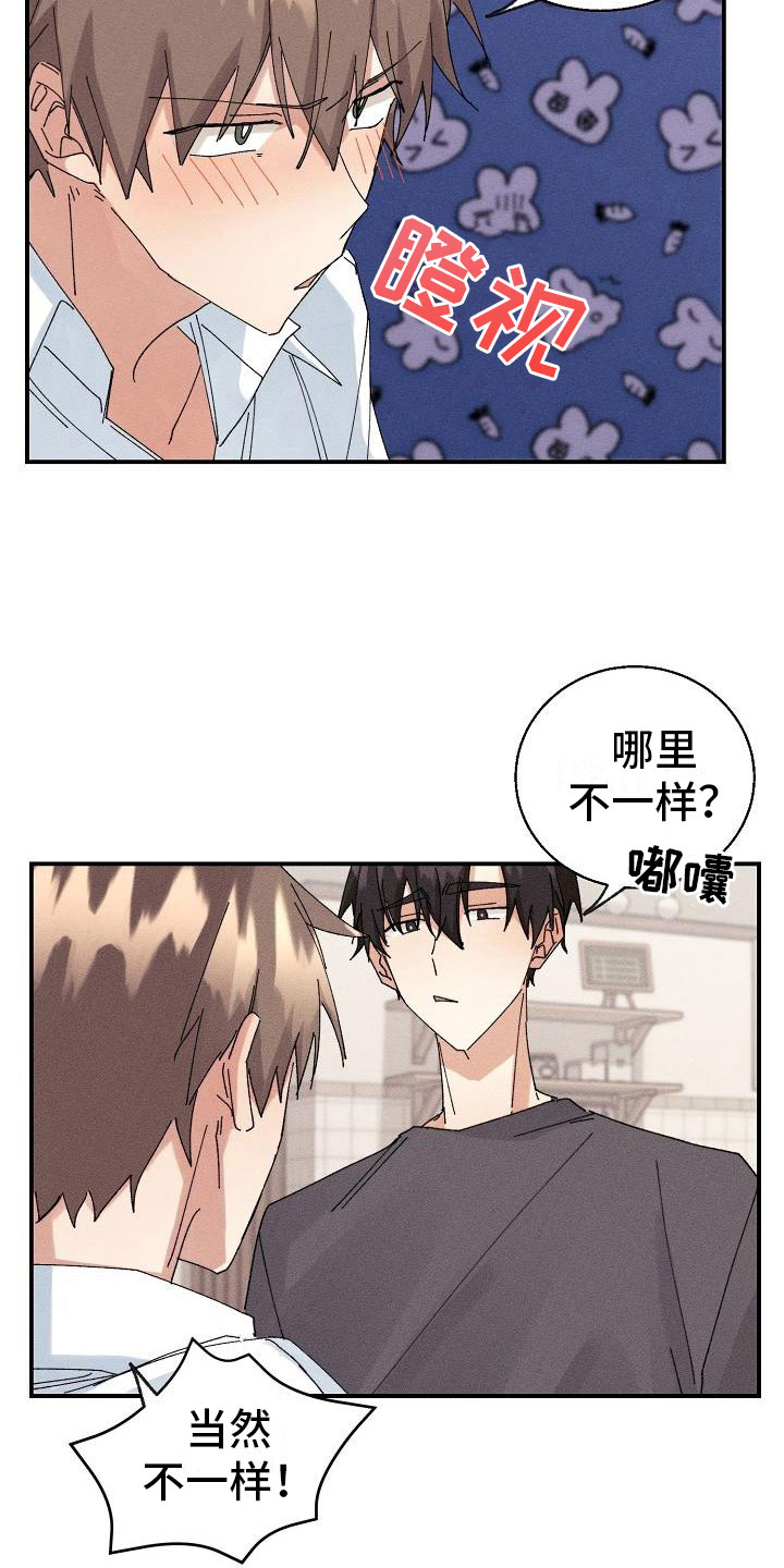 失忆陷阱漫画,第11章：想起来了？1图