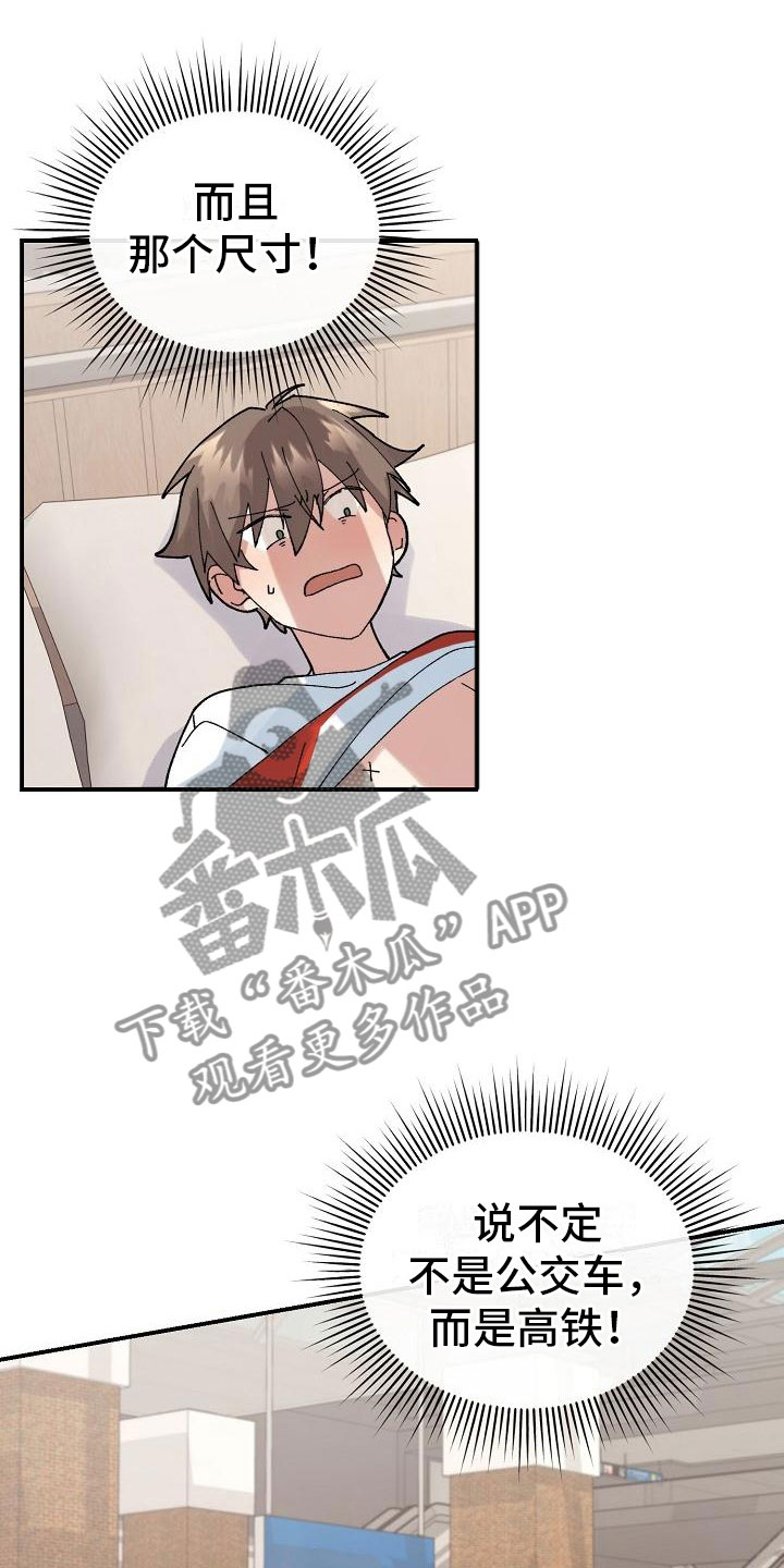 失忆陷阱完整版解说漫画,第7章：醉酒1图