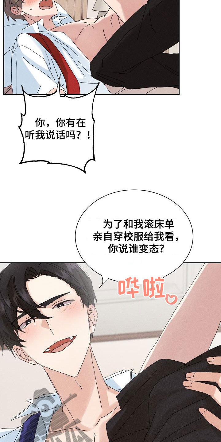 失忆陷阱 海盐卡曼橘漫画,第45章：【番外】大骗子2图