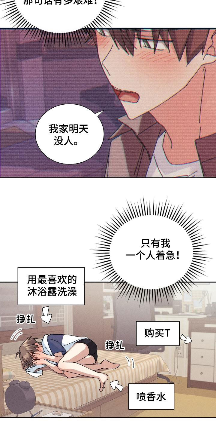 失忆陷阱全剧漫画,第41章：得偿所愿1图