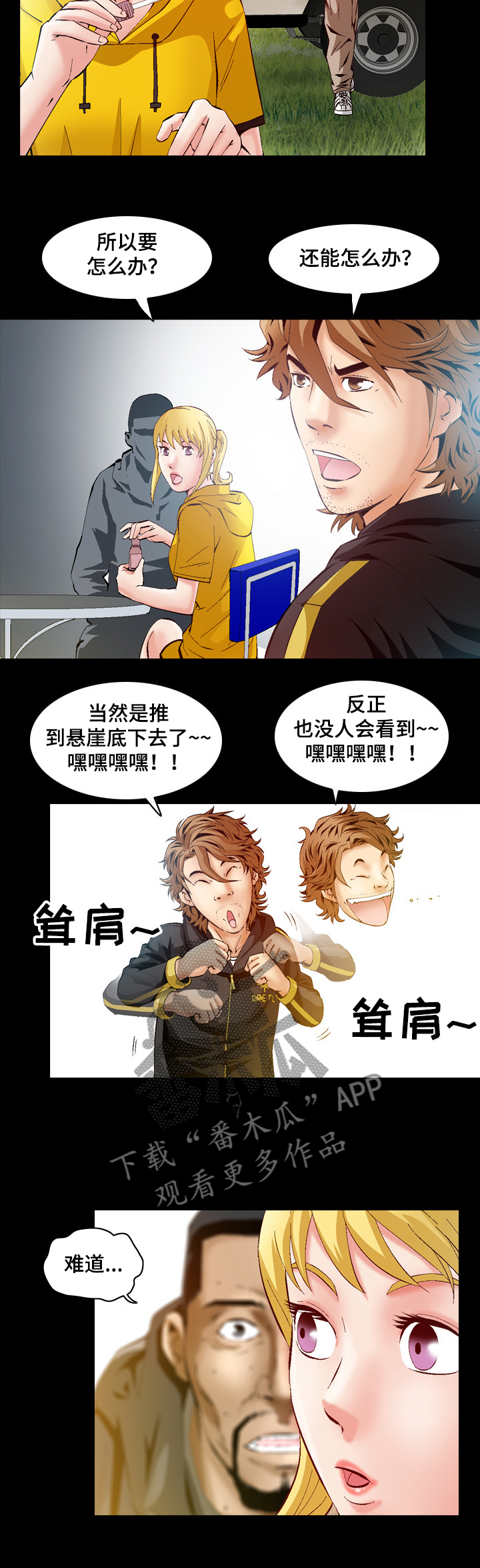 赏金刺客漫画,第56章：他是杀手1图