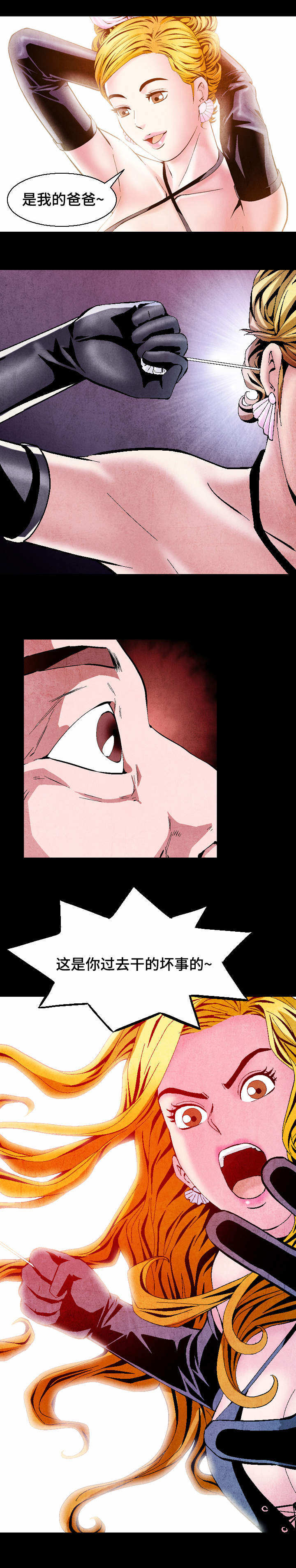 赏金刺客简称漫画,第1章：曾经的最强2图