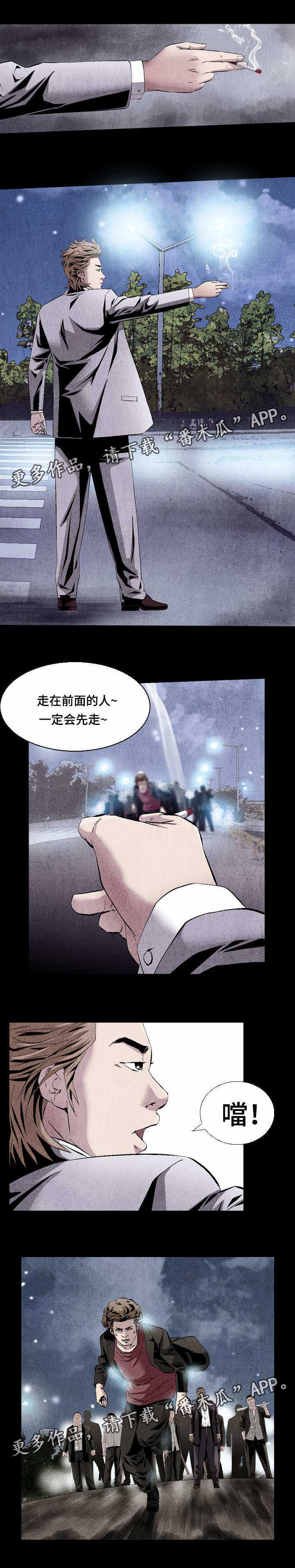 赏金刺客漫画,第13章：臣服1图