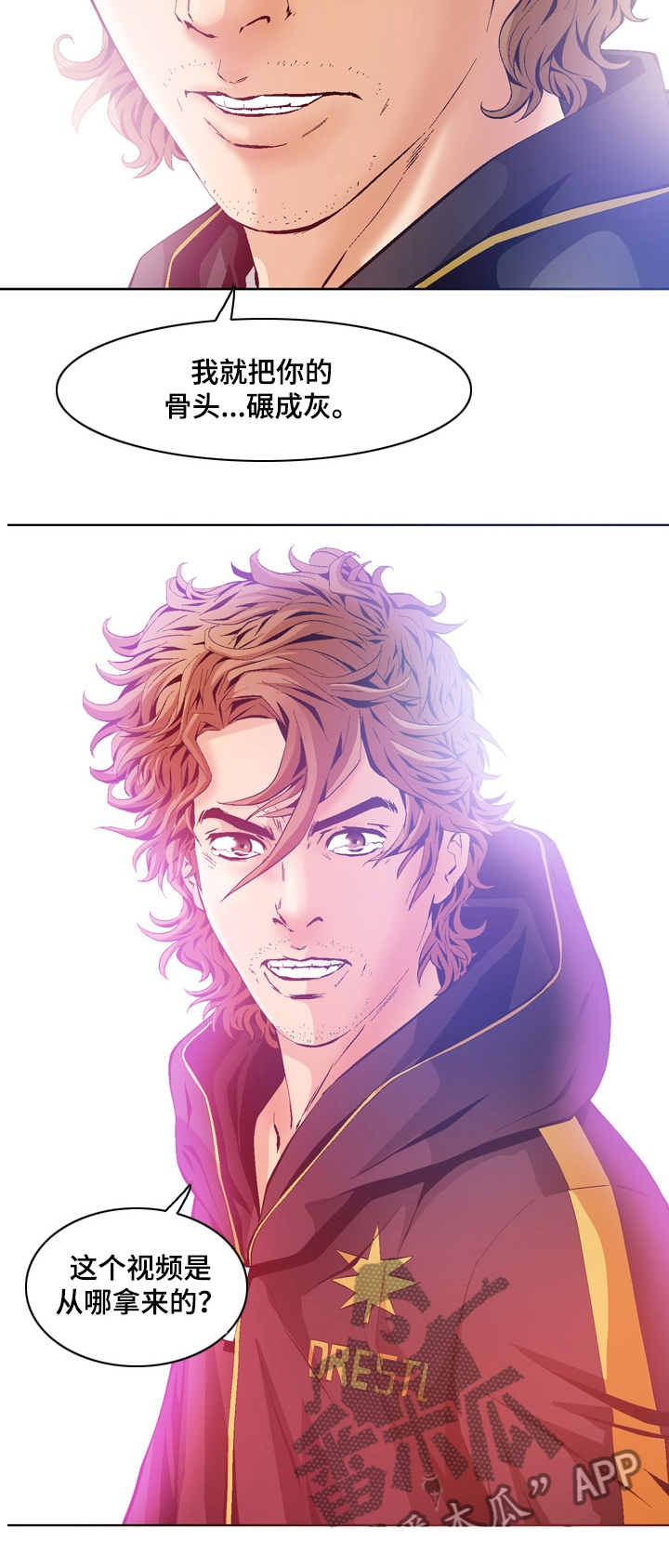 赏金刺客技能介绍漫画,第61章：愤怒2图