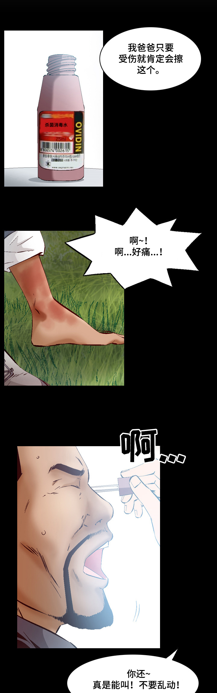 赏金刺客漫画,第56章：他是杀手1图