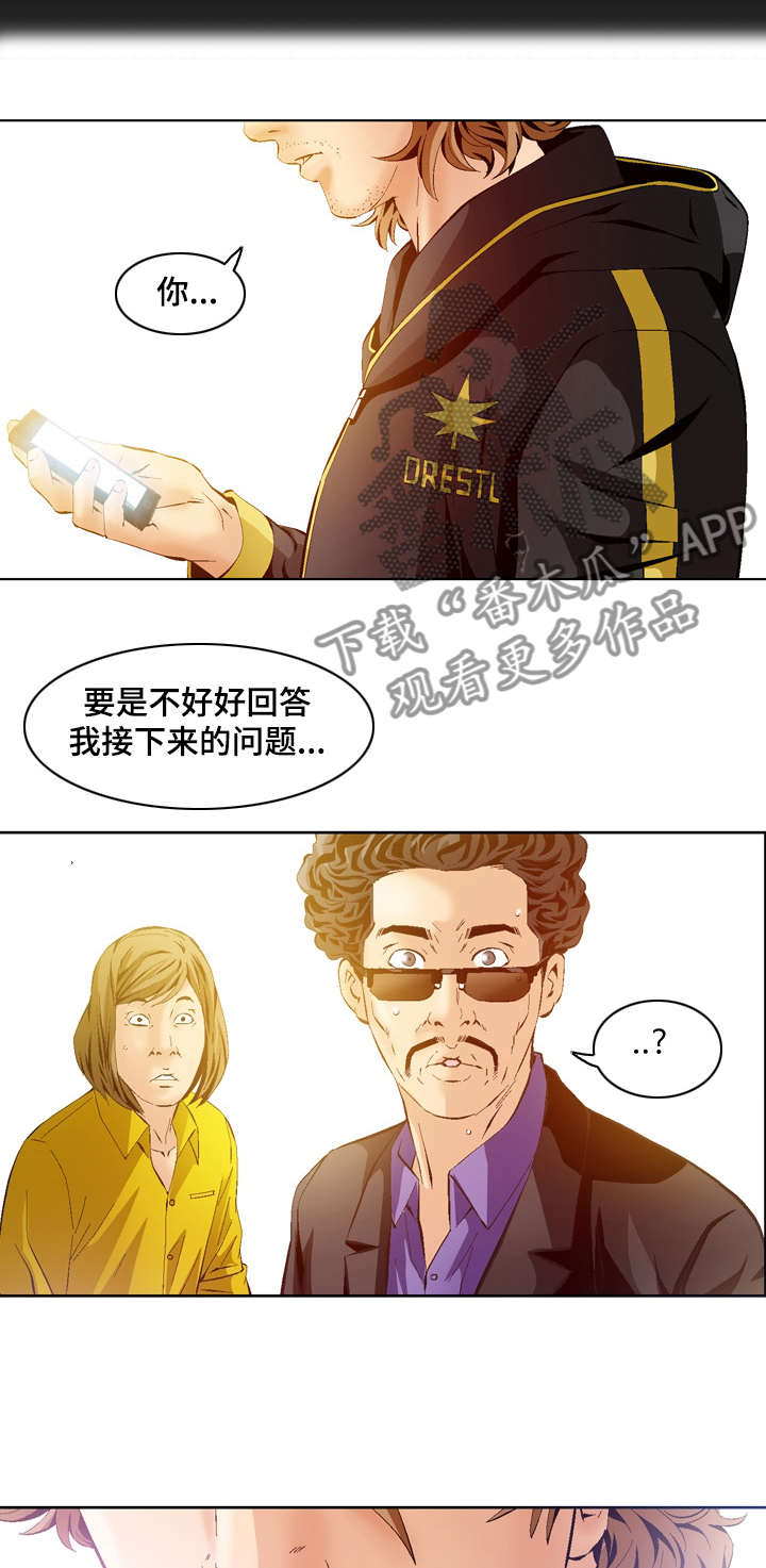 赏金刺客技能介绍漫画,第61章：愤怒1图