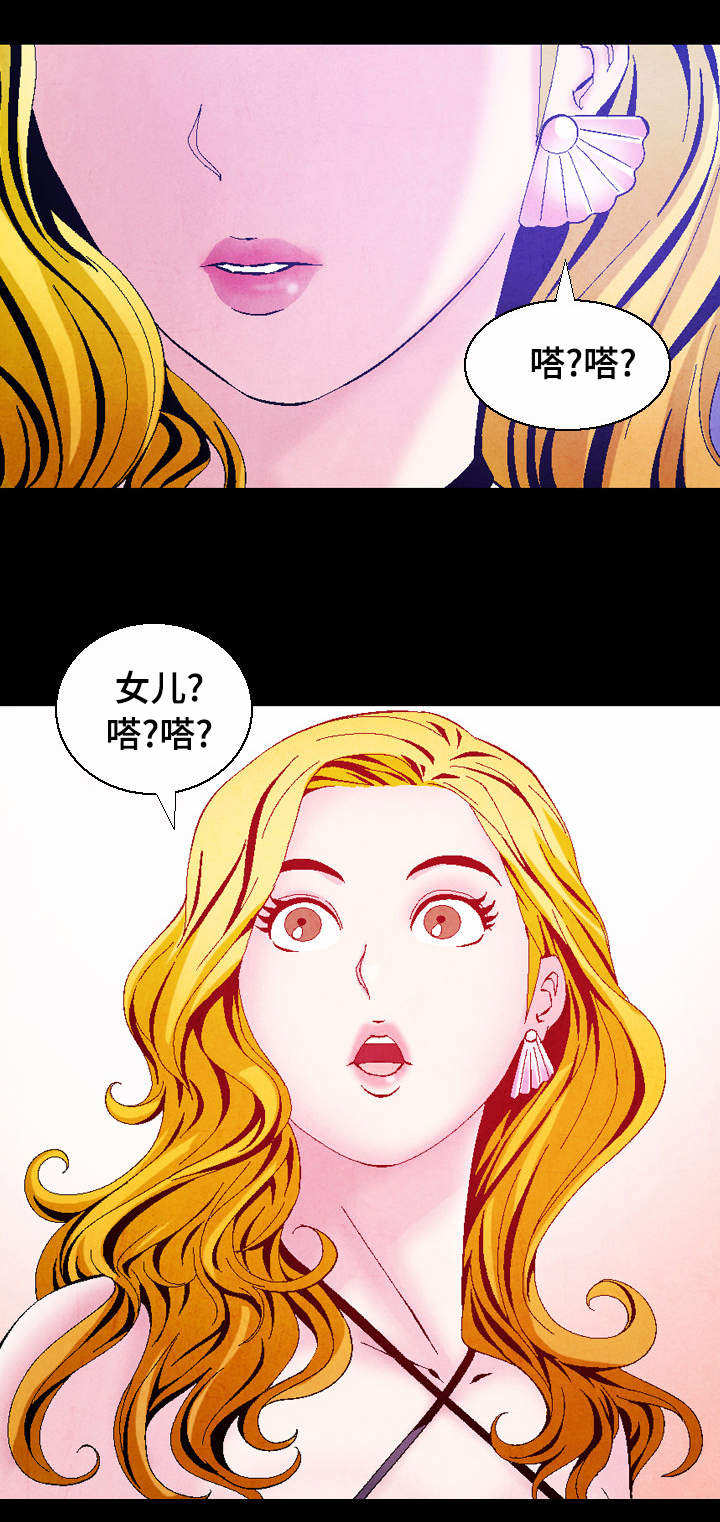 赏金刺客漫画,第2章：任务完成1图