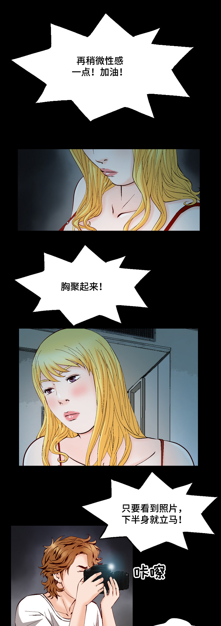 赏金刺客漫画,第49章：鱼饵1图