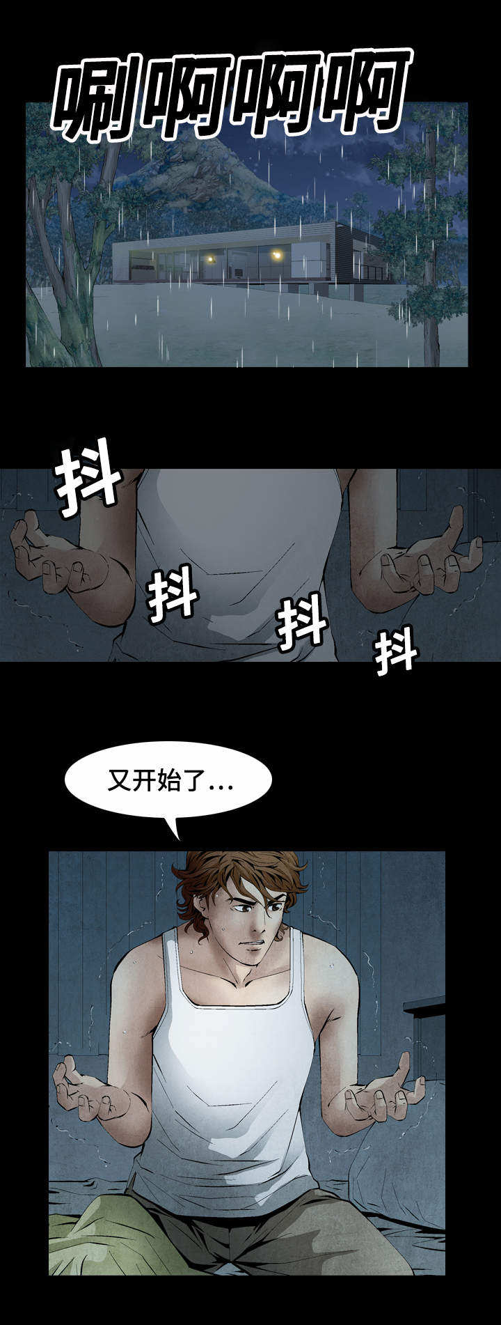 赏金刺客漫画,第37章：考核1图