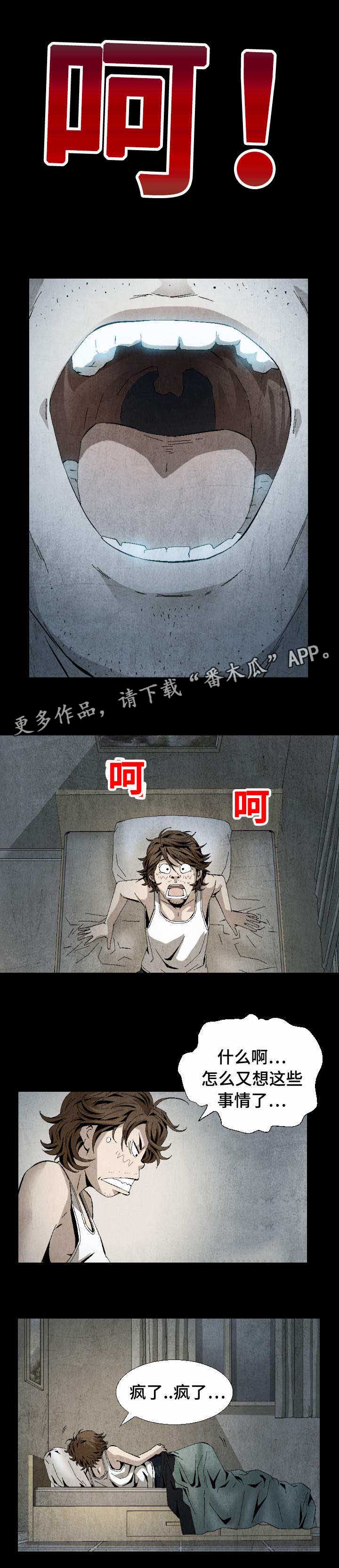 赏金刺客漫画,第9章：梦2图