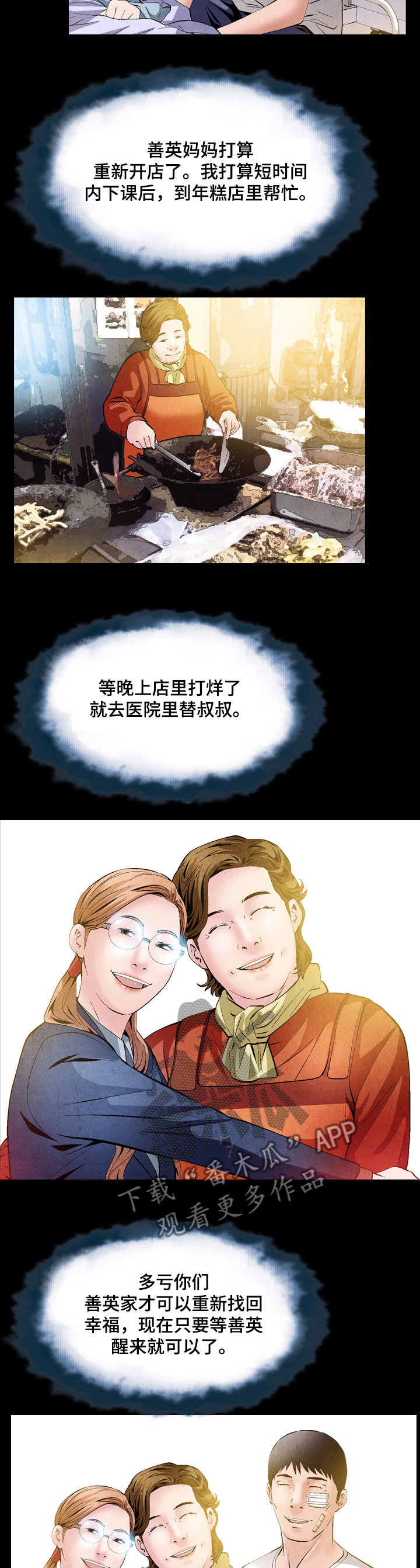 赏金刺客漫画,第46章：分钱1图