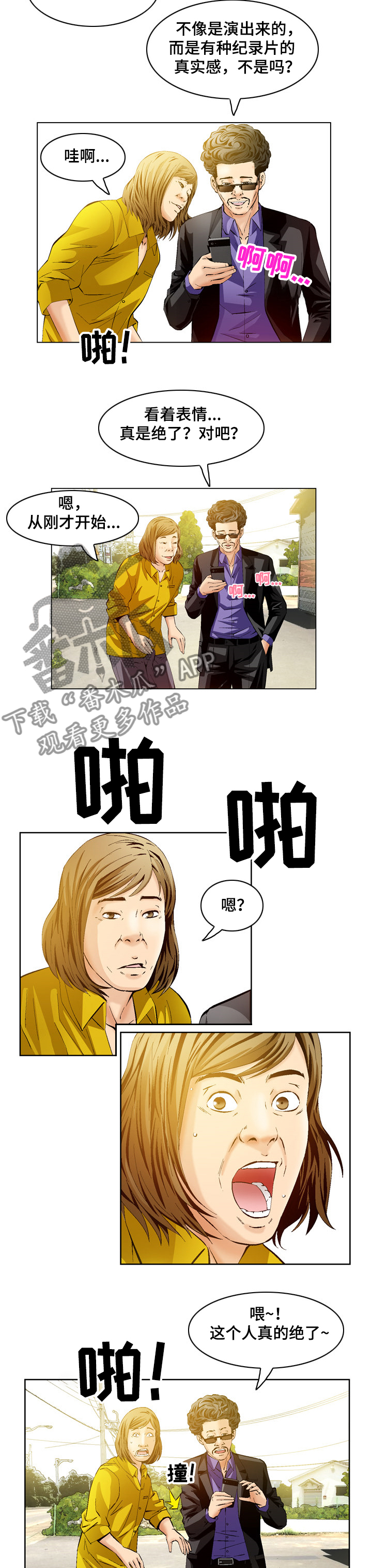 赏金刺客漫画,第61章：愤怒2图