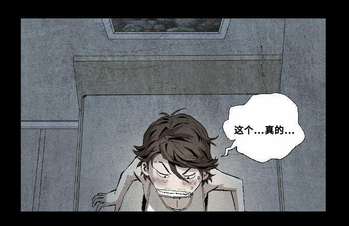赏金刺客漫画,第9章：梦1图