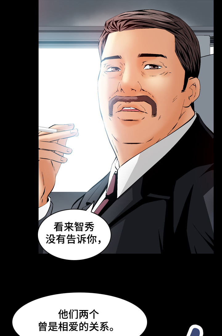 赏金刺客技能介绍漫画,第64章：智秀的任务2图