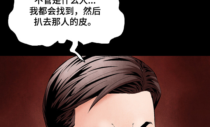 赏金刺客漫画,第47章：性感照片2图