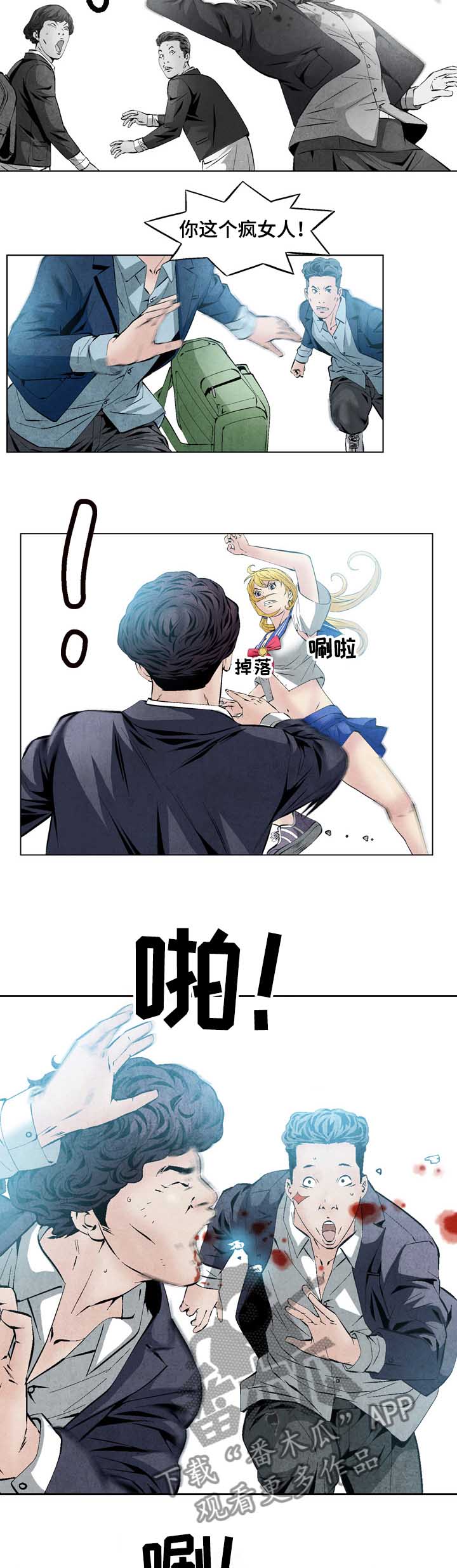 赏金刺客漫画,第44章：恶霸喜真2图