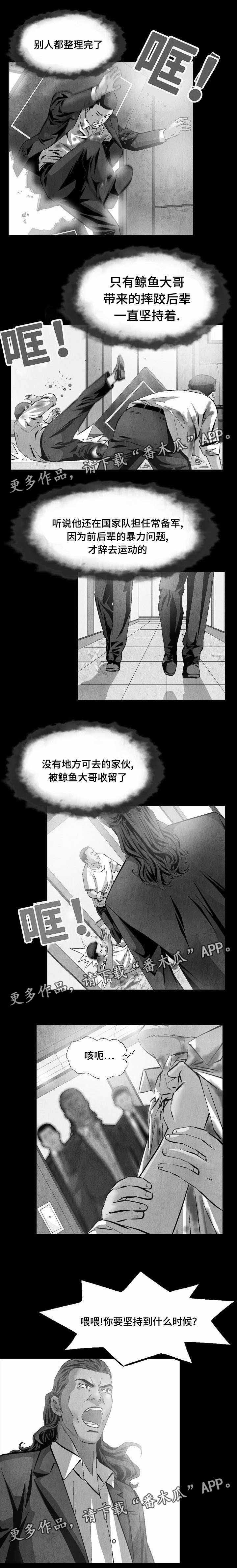 赏金刺客漫画,第24章：归顺2图