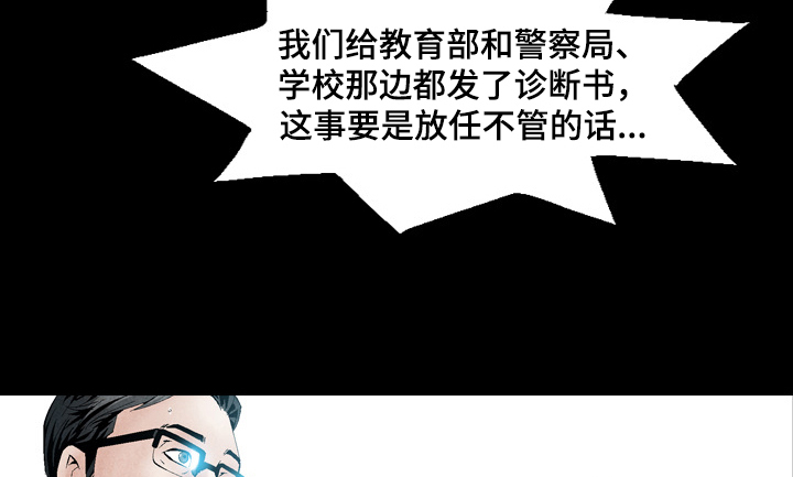 赏金刺客漫画,第47章：性感照片2图