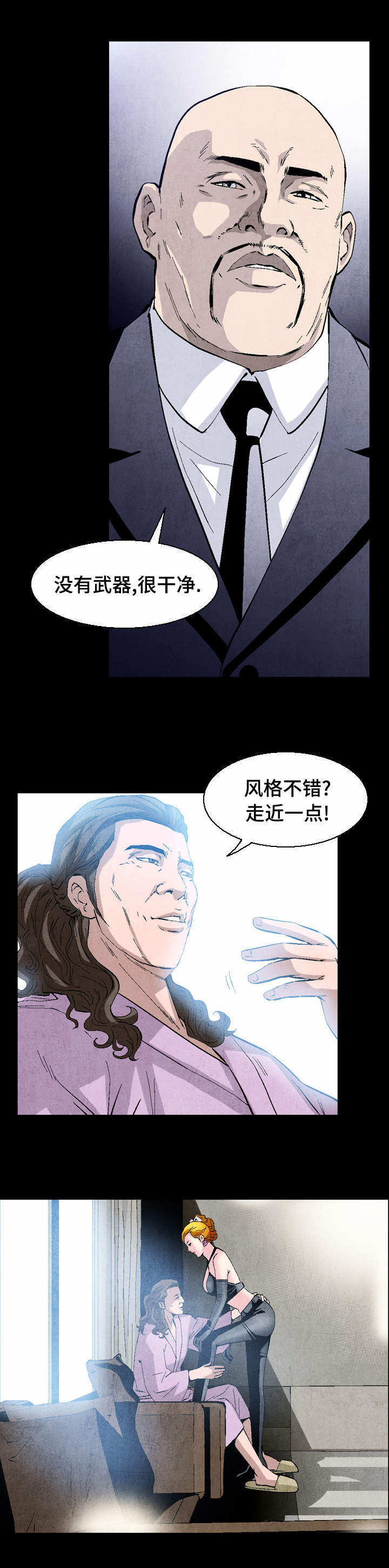 赏金刺客漫画,第1章：曾经的最强1图