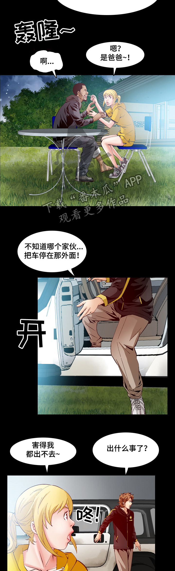 赏金刺客漫画,第56章：他是杀手2图