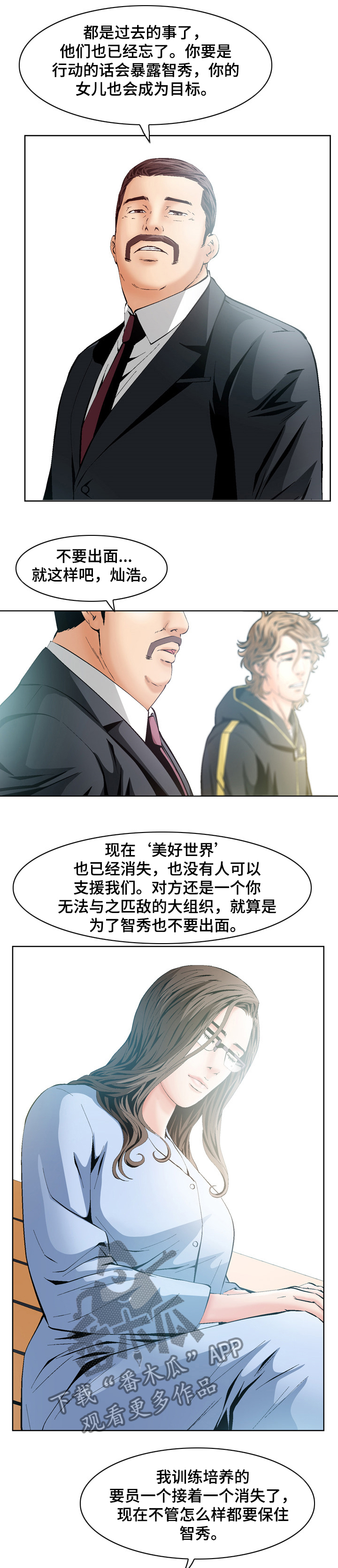 赏金刺客漫画,第66章：【完结】最好的选择2图