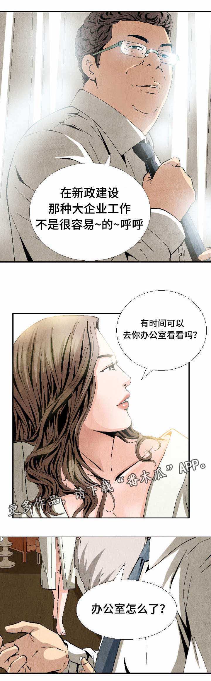 赏金刺客漫画,第10章：贵客2图