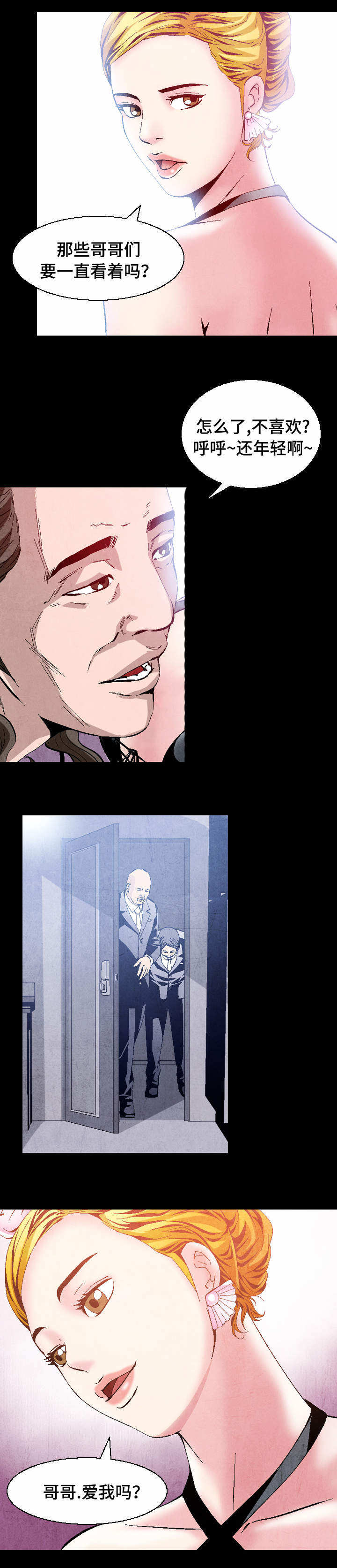 赏金刺客漫画,第1章：曾经的最强2图