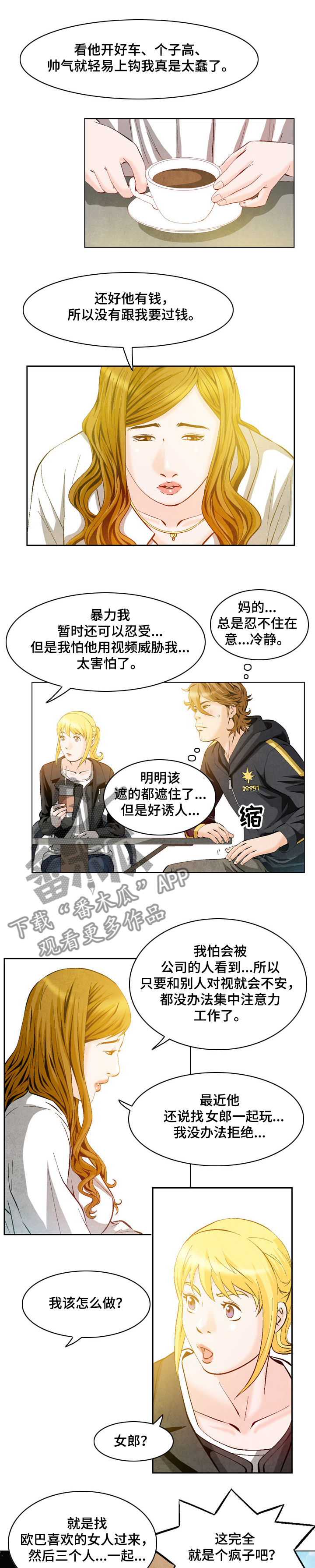 赏金刺客漫画,第48章：新的委托1图