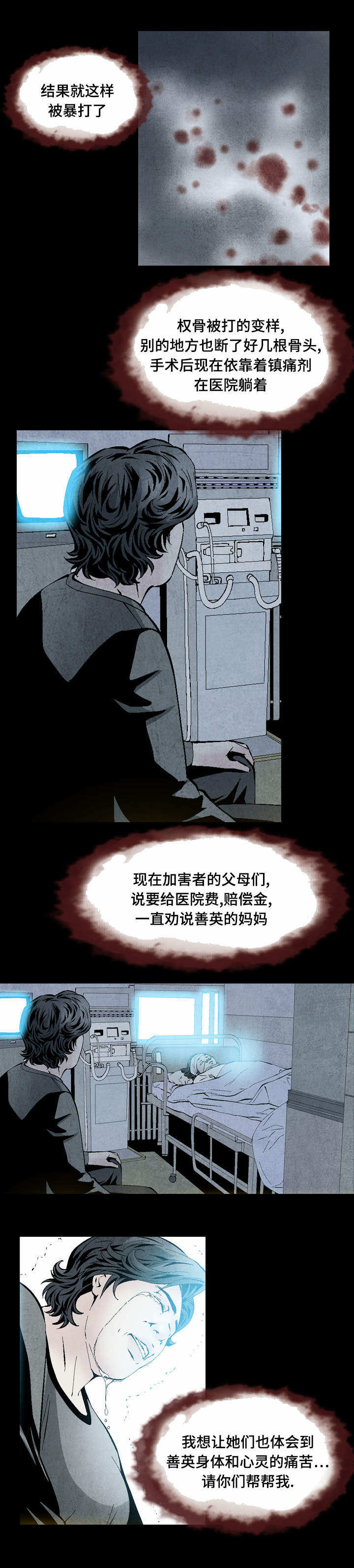 赏金刺客漫画,第39章：回到原点1图