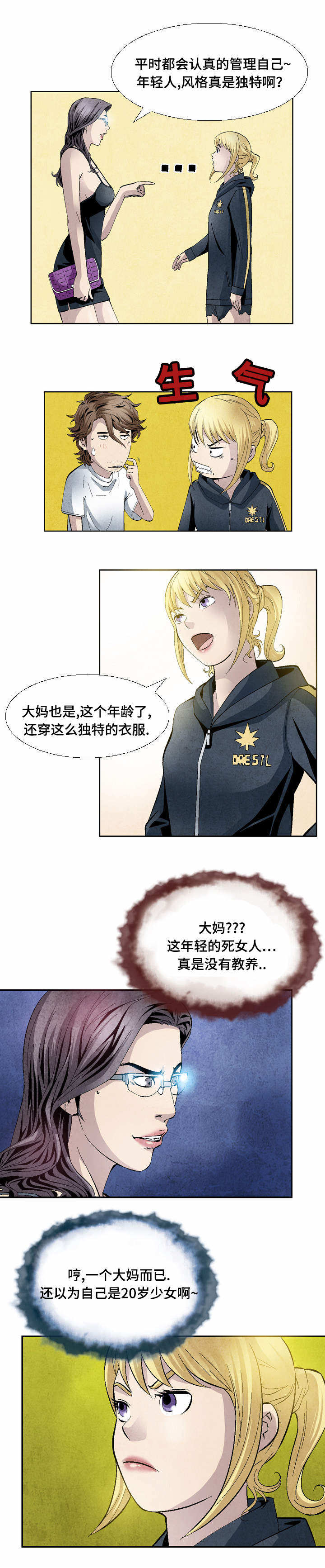 赏金刺客漫画,第21章：两种我都要1图