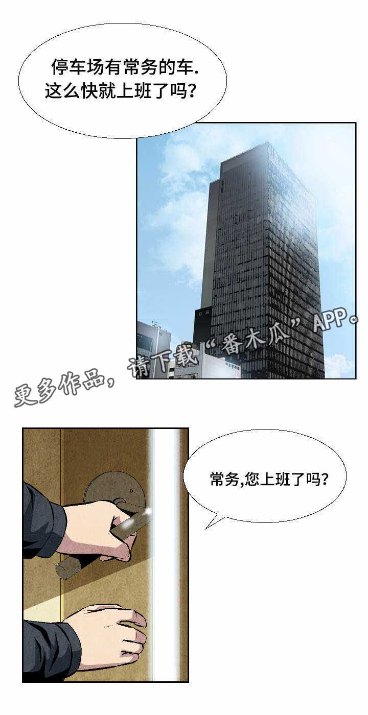 赏金刺客漫画,第19章：不惜代价2图