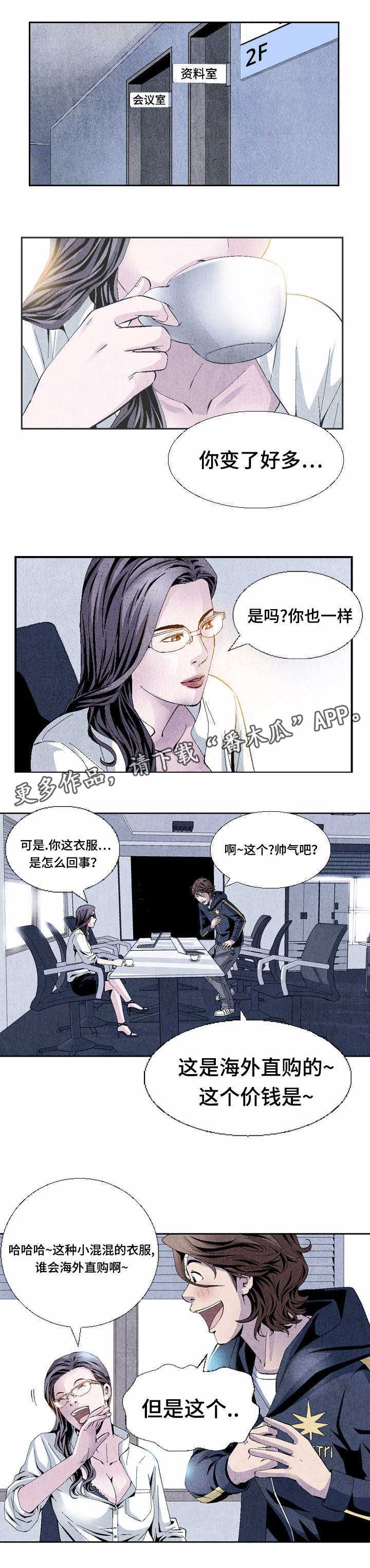 赏金刺客漫画,第11章：第一单生意2图