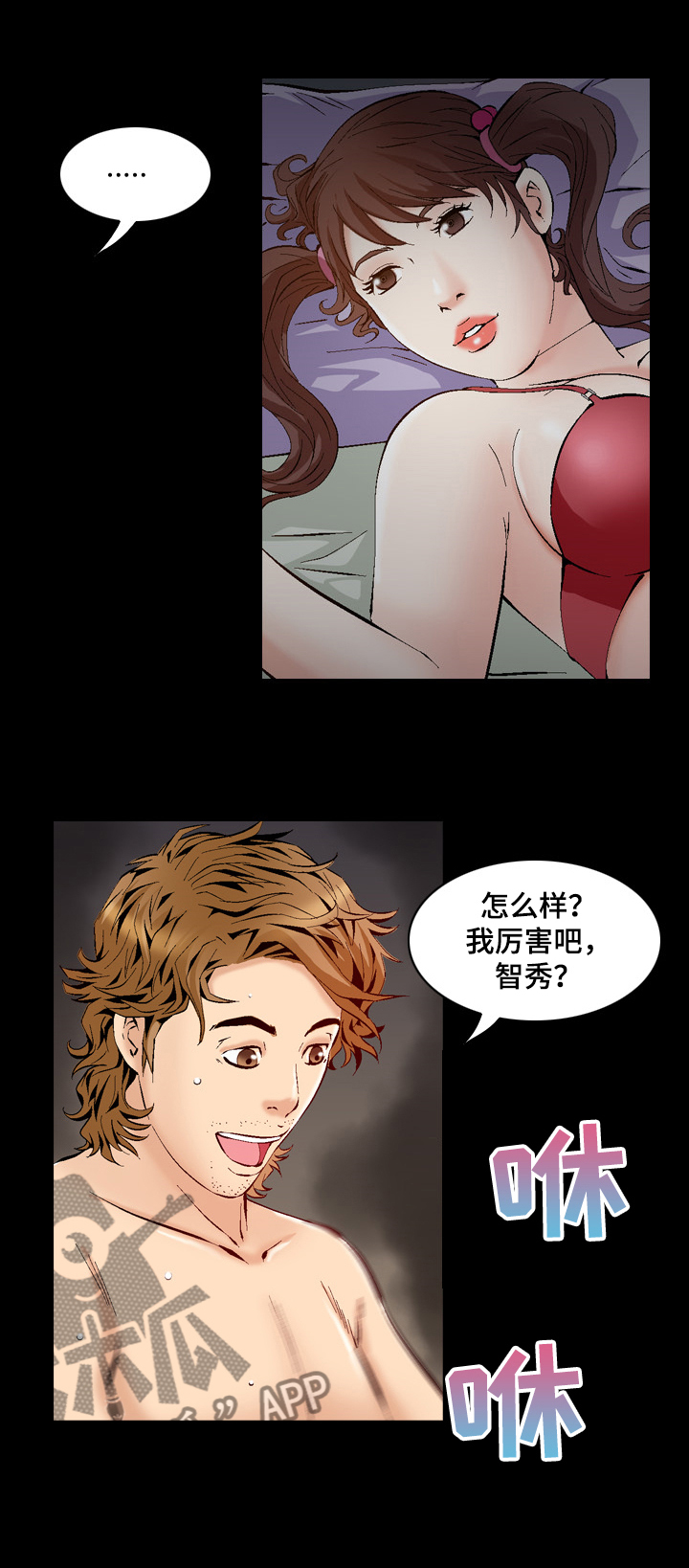 赏金刺客漫画,第59章：女朋友坏了1图