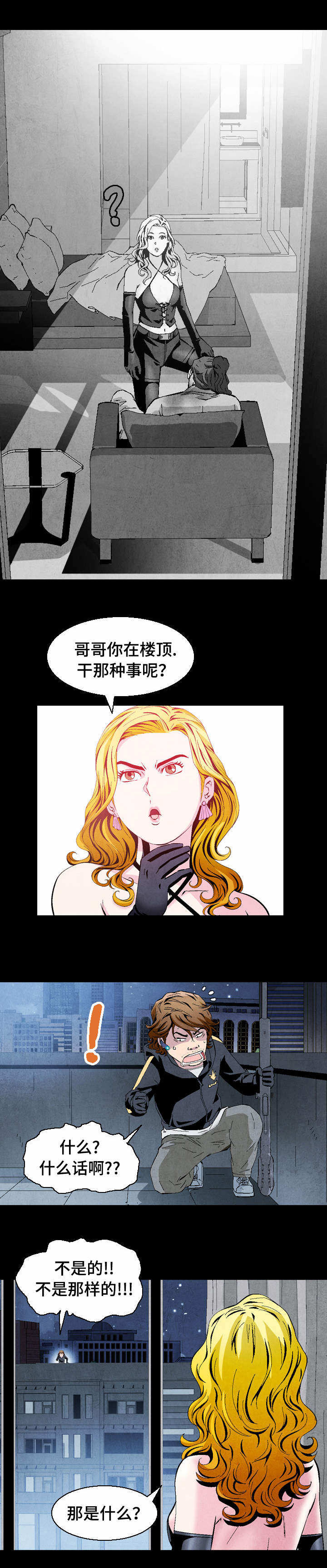 赏金刺客漫画,第2章：任务完成2图