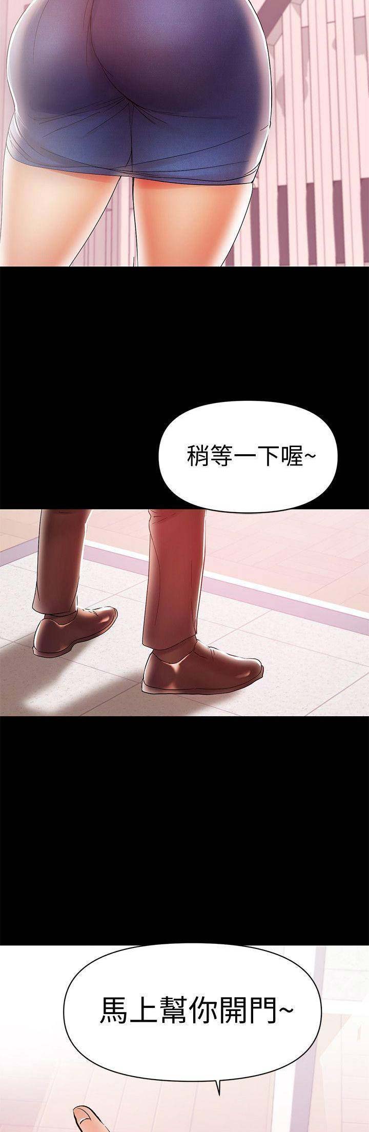 兼职妈妈漫画,第38话2图