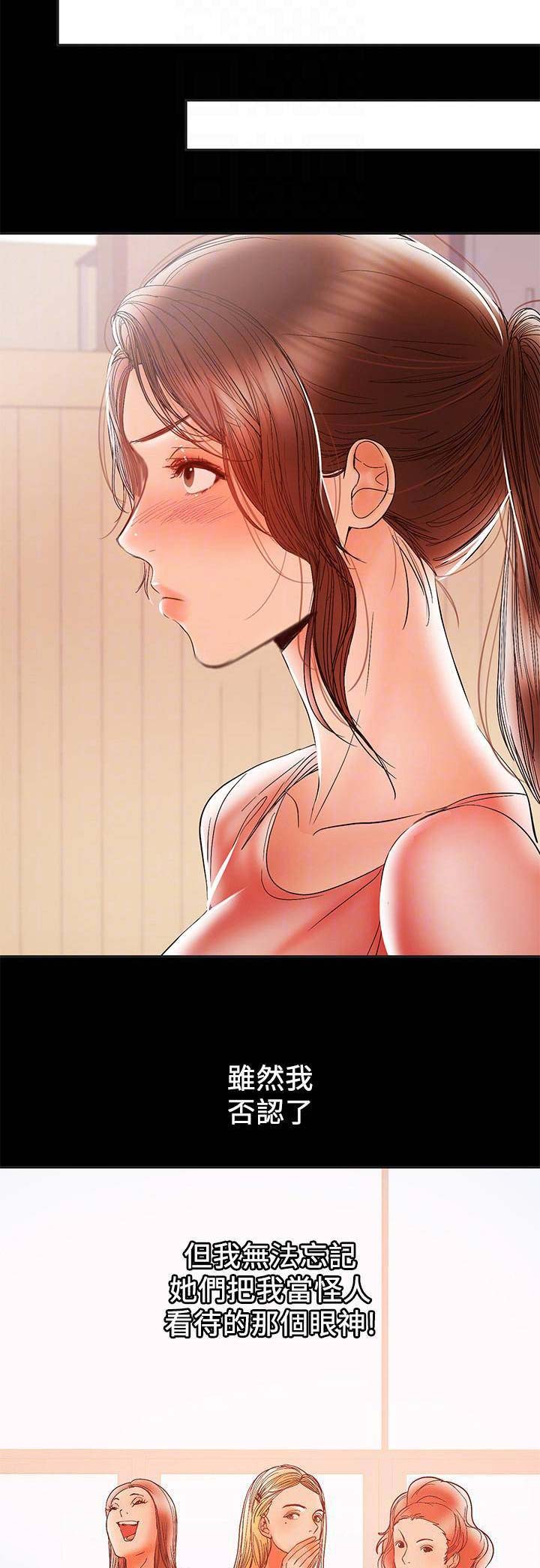 兼职妈妈漫画,第59话2图