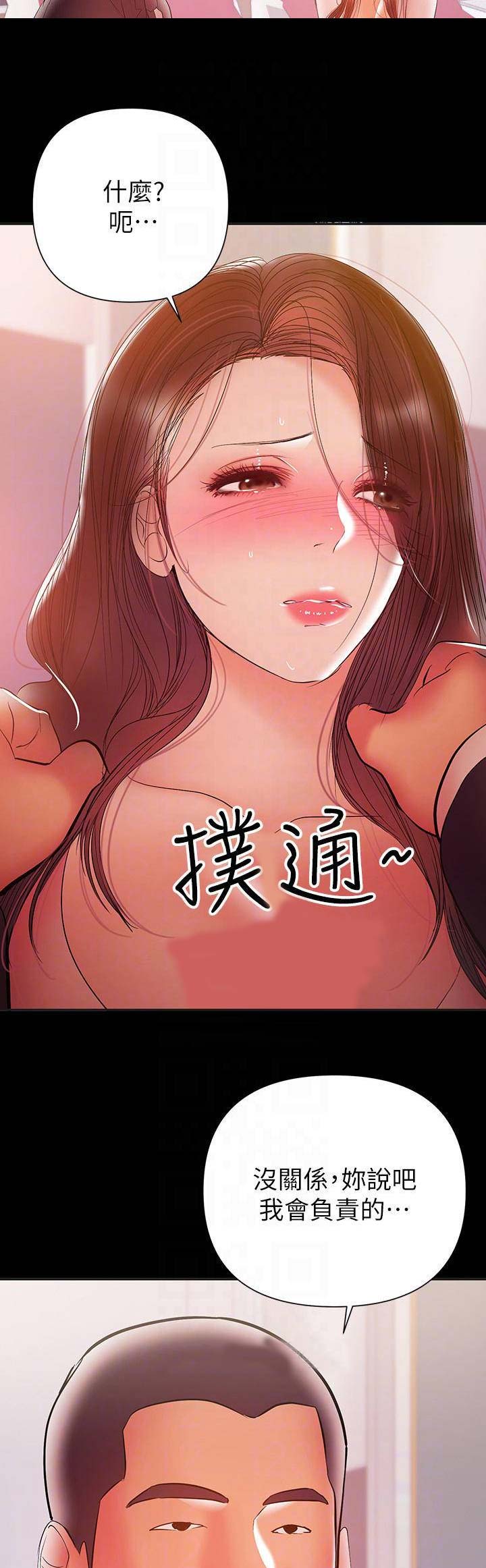兼职妈妈漫画,第64话1图