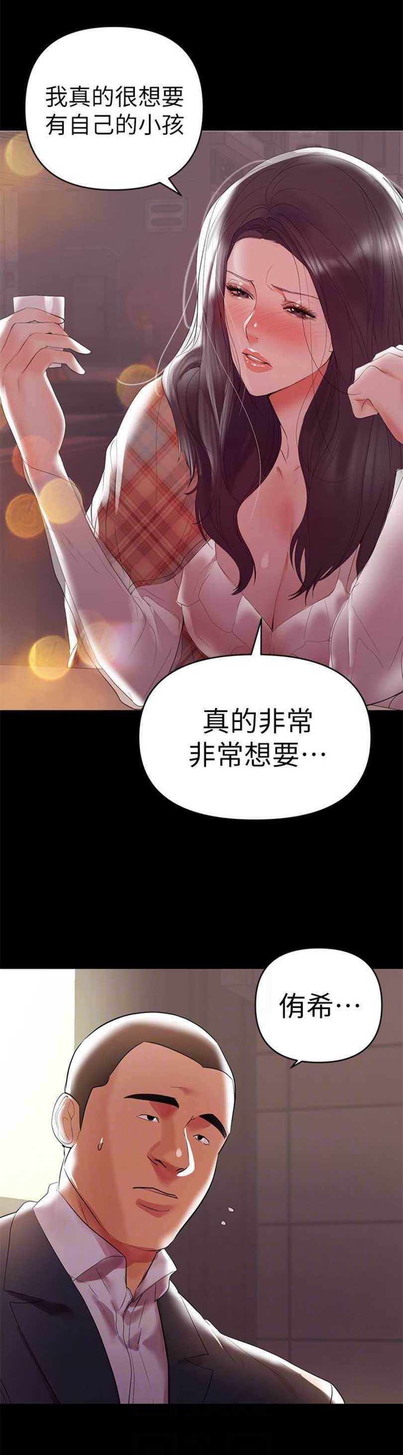 兼职妈妈漫画,第13话2图