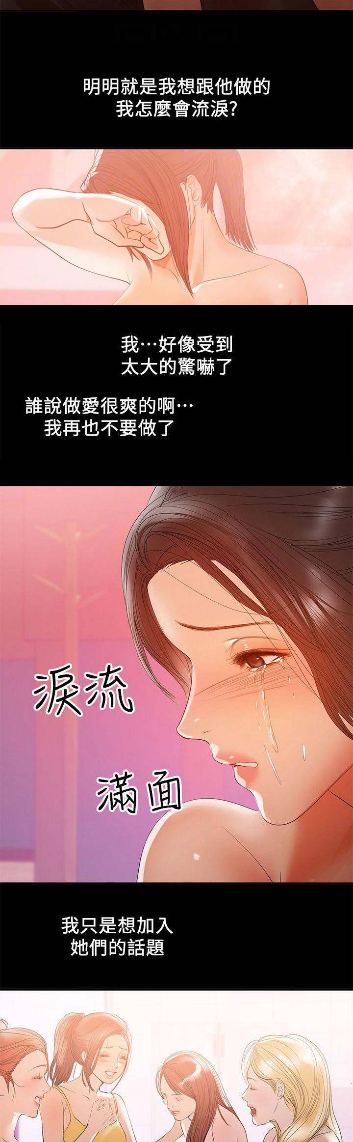 兼职妈妈漫画,第63话1图
