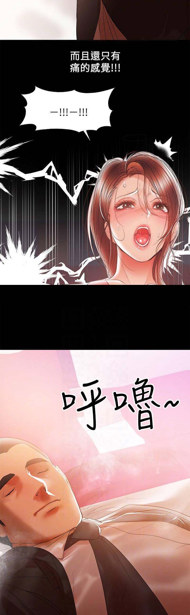 兼职妈妈漫画,第63话2图
