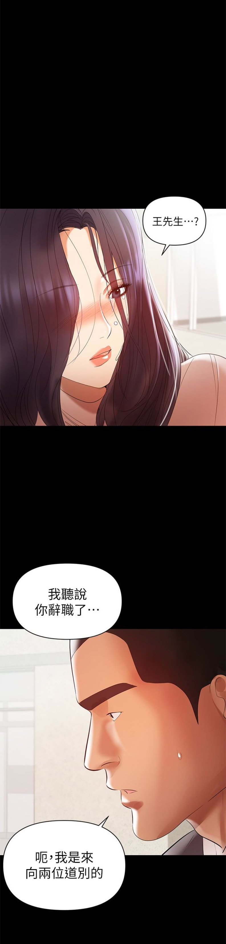 兼职猫官网网页版漫画,第22话1图