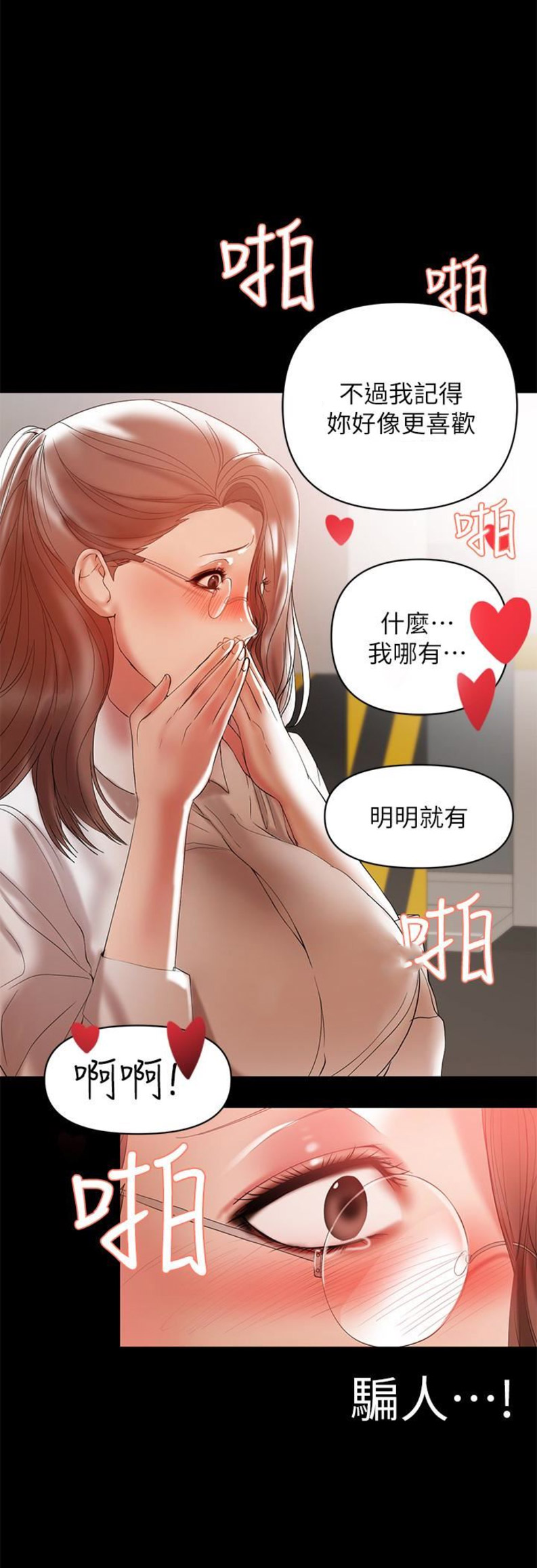 兼职妈妈漫画,第20话1图