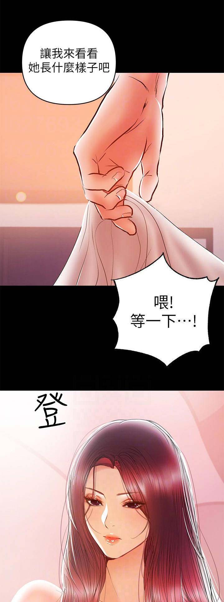 兼职妈妈漫画,第51话1图